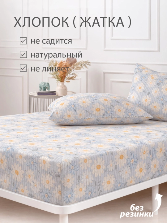 Простыня и наволочка, комплект постельного белья — хлопок жатка, 1/2-спальный