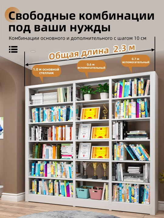 Mehmonxona, bolalar xonasi va kutubxona uchun 6/7 tokchali metall kitob javoni