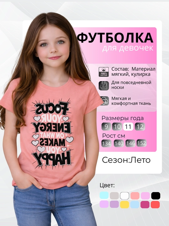 Qizlar uchun futbolka