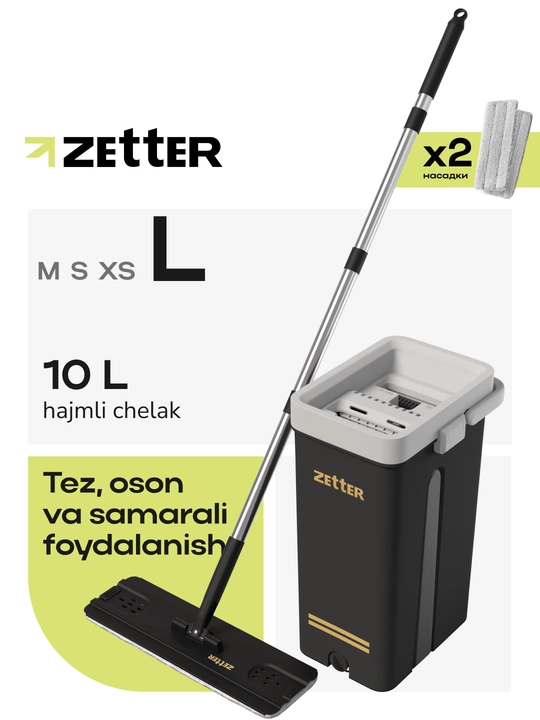 Швабра и ведро с отжимом Zetter L/XL, для дома, уборки пола и окон, 13 л - 
