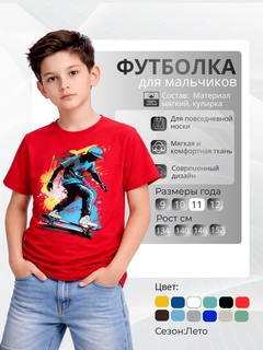 Красный