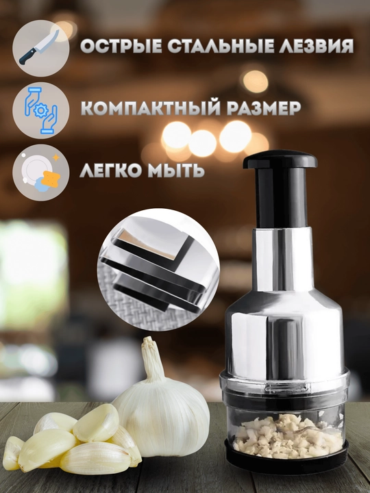 Sabzavot va sarimsoqpiyoz uchun mexanik qo‘l maydalagich, mini-blender, chopper - 