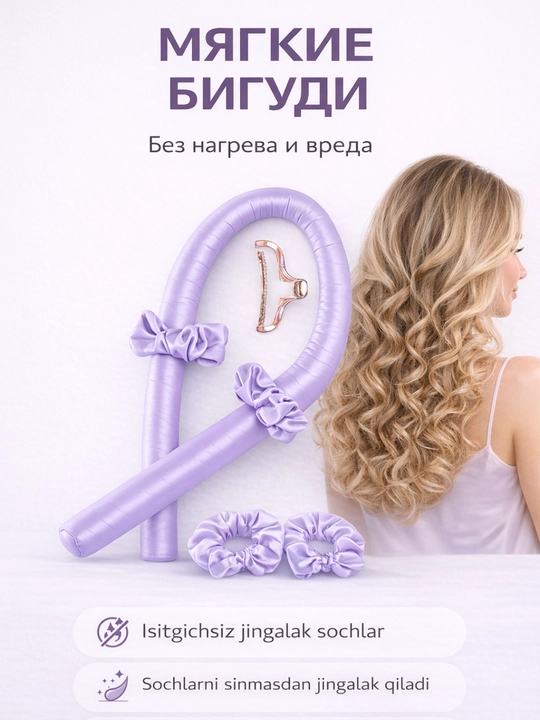 Мягкие сатиновые бигуди без нагрева для локонов, ночной комплект для волос