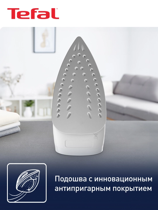 Утюг Tefal Virtuo FV1R10F1
