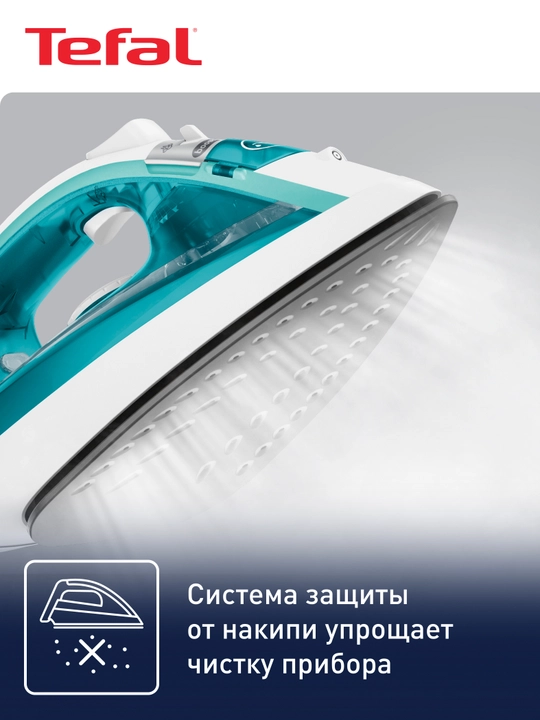 Утюг Tefal Virtuo FV1R10F1