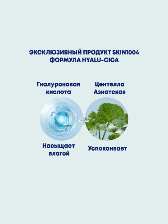 Мини-набор с центеллой для глубокого увлажнения и сияния SKIN1004 Hyalu-Cica Travel Kit