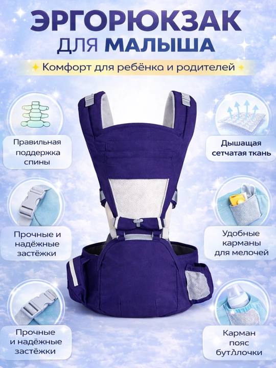 Эргорюкзак для новорожденных - 