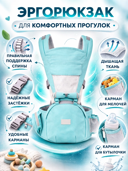 Эргорюкзак для новорожденных - 