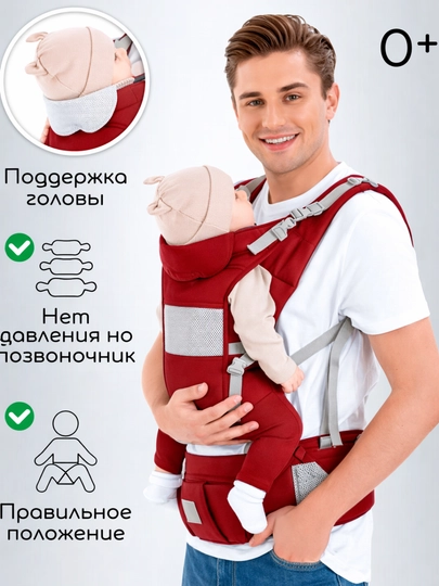Эргорюкзак для новорожденных