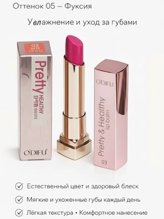 Фуксия