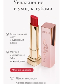 Красный
