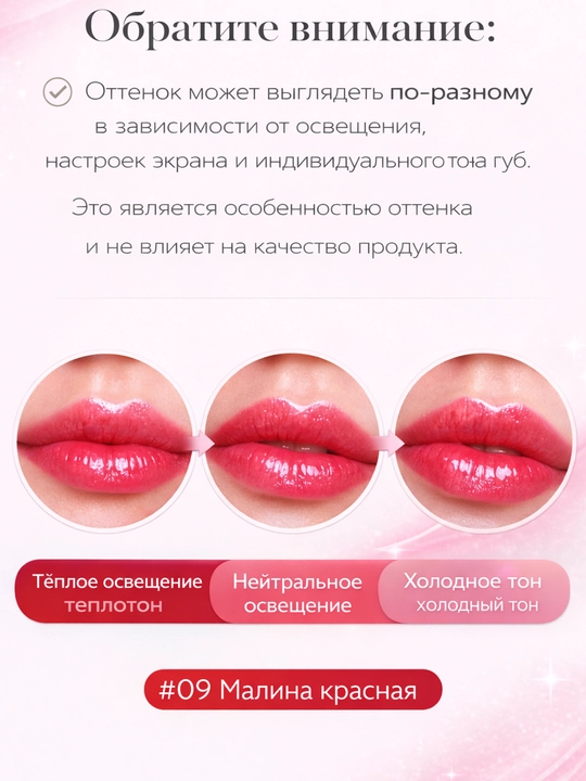 Помадa для губ