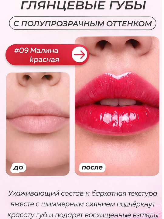Помадa для губ