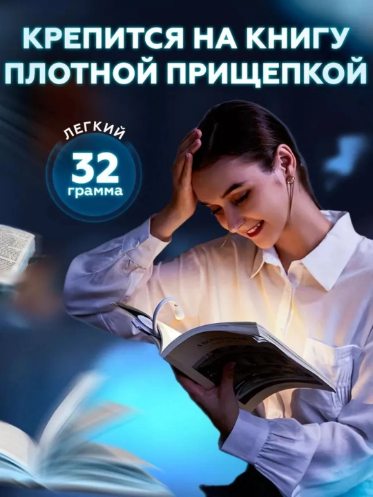 Ushlagich bilan mini o'qish lampasi, kitob o'qish uchun svetilnik
