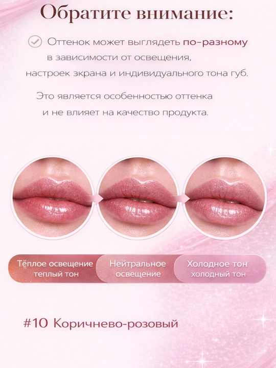 Помадa для губ