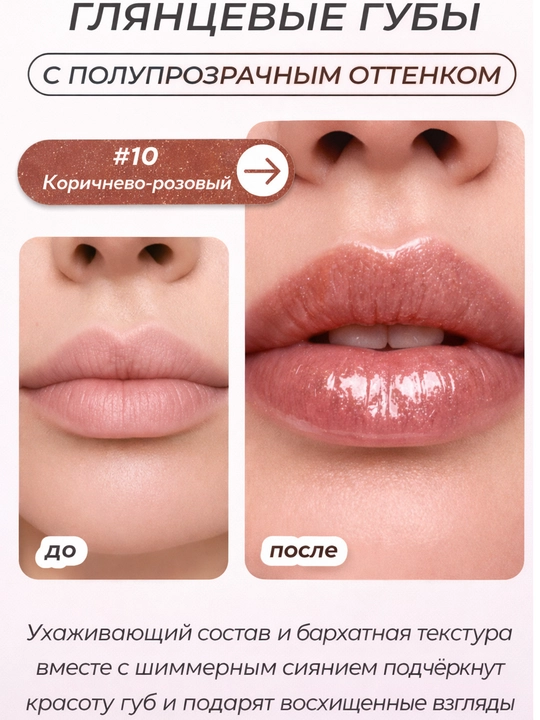 Помадa для губ