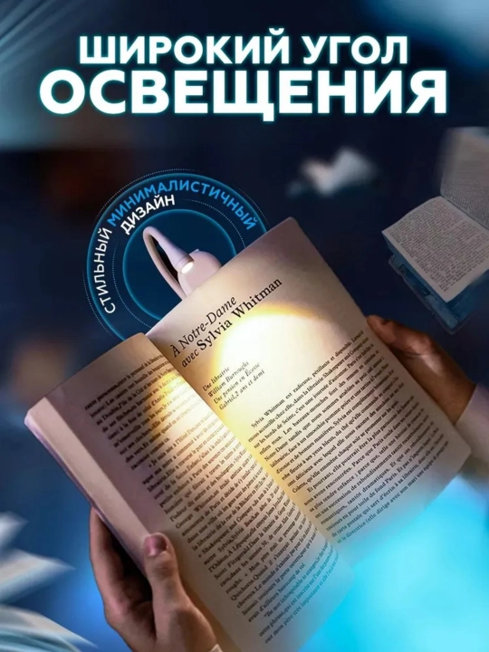 Ushlagich bilan mini o'qish lampasi, kitob o'qish uchun svetilnik
