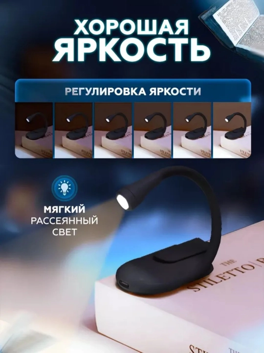 Ushlagich bilan mini o'qish lampasi, kitob o'qish uchun svetilnik