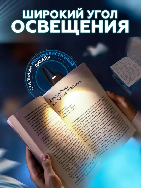 Ushlagich bilan mini o'qish lampasi, kitob o'qish uchun svetilnik