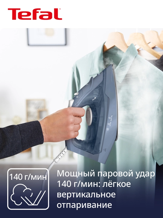 Паровой утюг Tefal Virtuo 30 FV2C60E0