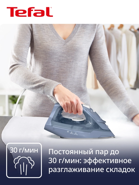 Паровой утюг Tefal Virtuo 30 FV2C60E0
