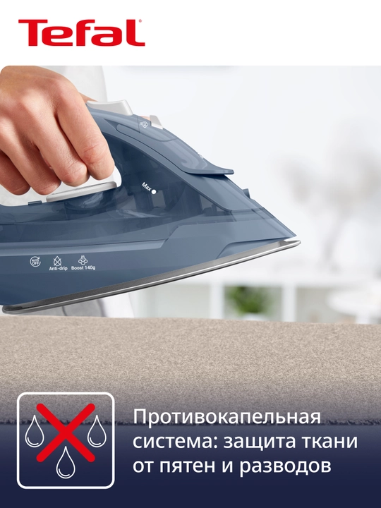 Паровой утюг Tefal Virtuo 30 FV2C60E0