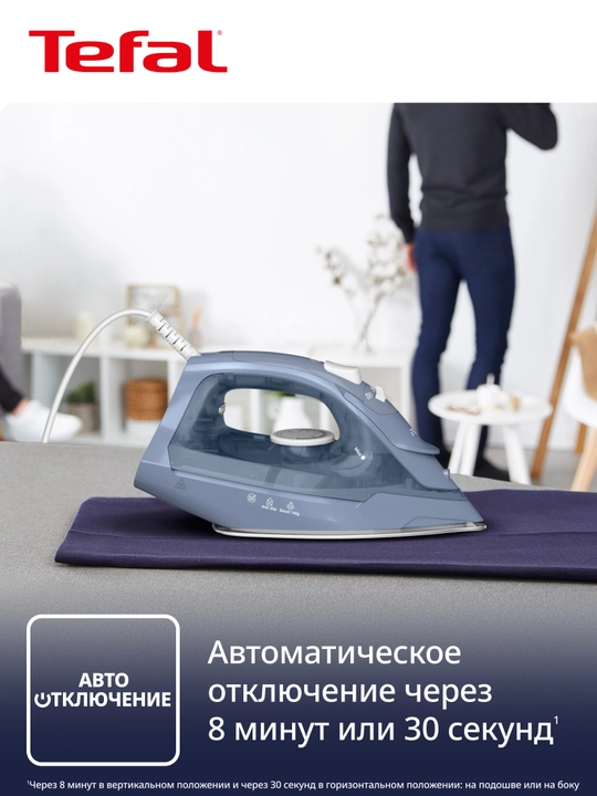 Паровой утюг Tefal Virtuo 30 FV2C60E0