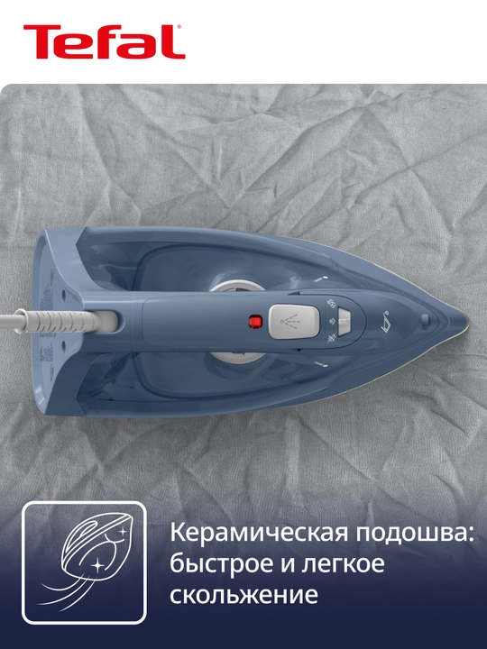 Паровой утюг Tefal Virtuo 30 FV2C60E0
