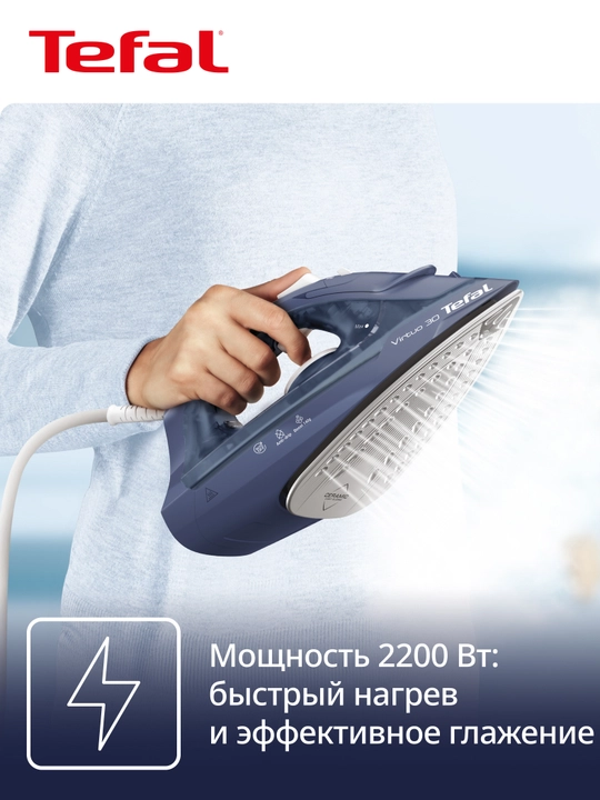 Паровой утюг Tefal Virtuo 30 FV2C60E0