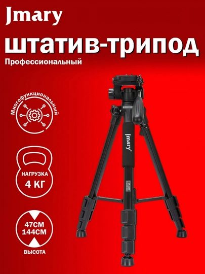 Shtativ, tripod, telefon, kamera, raqamli fotoapparatlar, lampalar uchun, Jmary KP-2234 - 