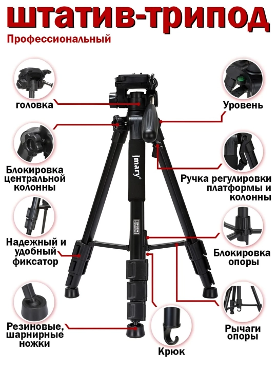 Shtativ, tripod, telefon, kamera, raqamli fotoapparatlar, lampalar uchun, Jmary KP-2234