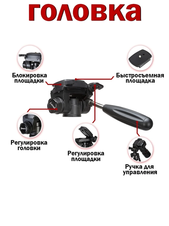 Shtativ, tripod, telefon, kamera, raqamli fotoapparatlar, lampalar uchun, Jmary KP-2234