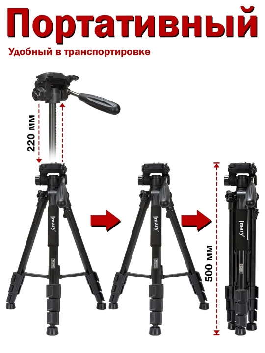 Shtativ, tripod, telefon, kamera, raqamli fotoapparatlar, lampalar uchun, Jmary KP-2234