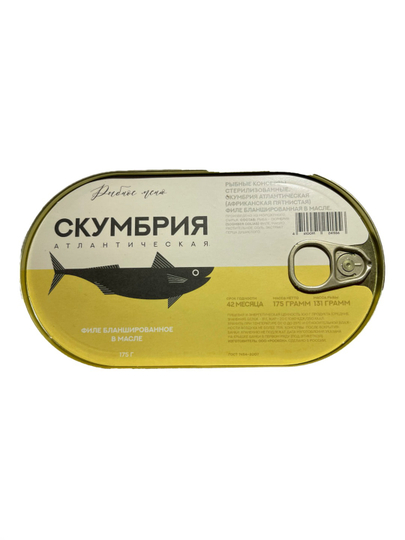 «Рыбное меню» Филе скумбрии атлантической (пятнистая), бланшированное в масле (овал) 175 г — ADG-000036