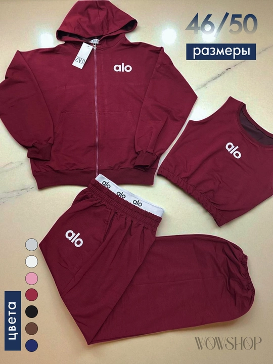 Alo uch qismli kiyim to'plami, kiyim to'plami, troyka, komplekt, kiyim, top, shim oversize