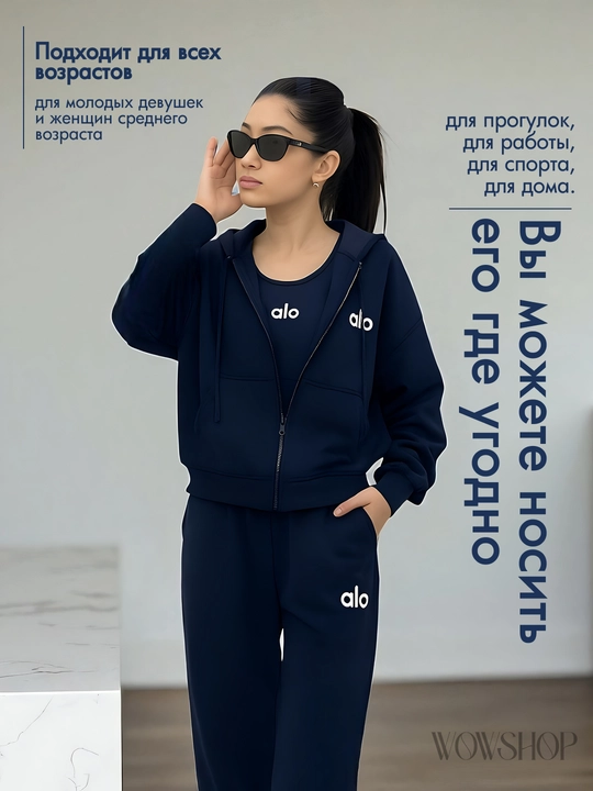 Alo uch qismli kiyim to'plami, kiyim to'plami, troyka, komplekt, kiyim, top, shim oversize