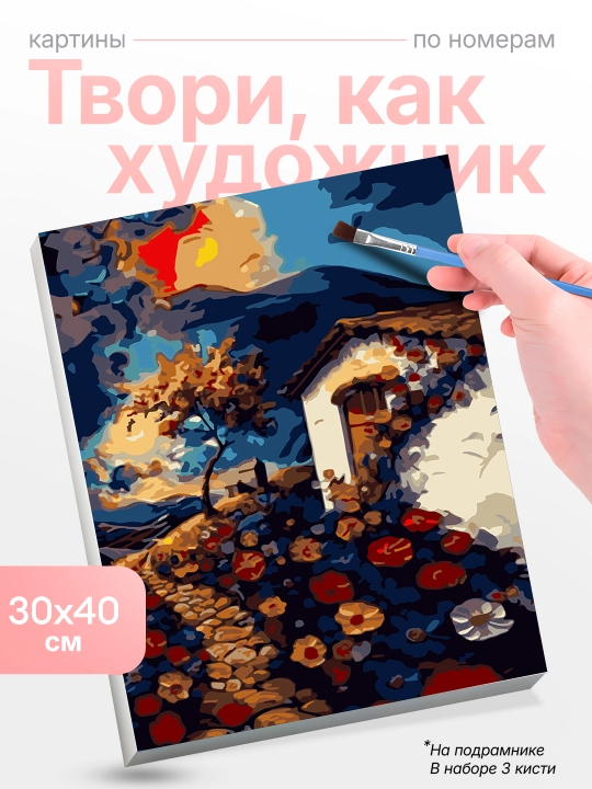 Raqamlar bo'yicha rasm Skystore Shaxarlar asosli ramkaga tortilgan, 30x40 sm - 