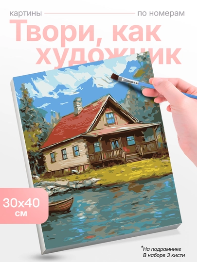 Картина, рисование по номерам Skystore Города, холст на подрамнике, 30x40 см — SKYST0R-GORODA8-ЛАЗУР