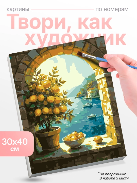 Raqamlar bo'yicha rasm Skystore Shaxarlar asosli ramkaga tortilgan, 30x40 sm - 