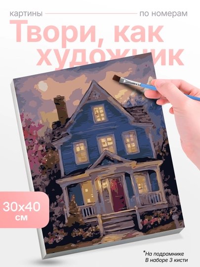 Картина, рисование по номерам Skystore Города, холст на подрамнике, 30x40 см — SKYST0R-GORODA8-ЛИМОН