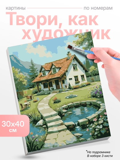 Картина, рисование по номерам Skystore Города, холст на подрамнике, 30x40 см — SKYST0R-GORODA8-МАРСАЛ
