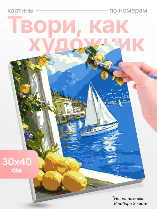 Raqamlar bo'yicha rasm Skystore Shaxarlar asosli ramkaga tortilgan, 30x40 sm - 