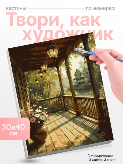 Картина, рисование по номерам Skystore Города, холст на подрамнике, 30x40 см — SKYST0R-GORODA8-МОРСК