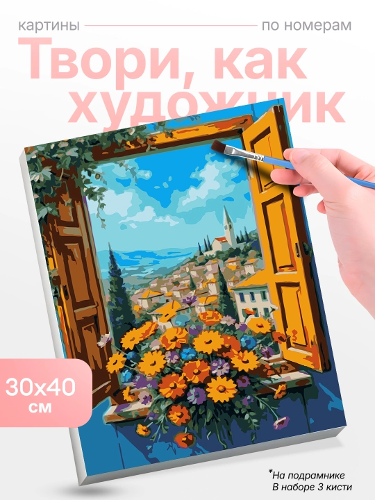 Raqamlar bo'yicha rasm Skystore Shaxarlar asosli ramkaga tortilgan, 30x40 sm - 