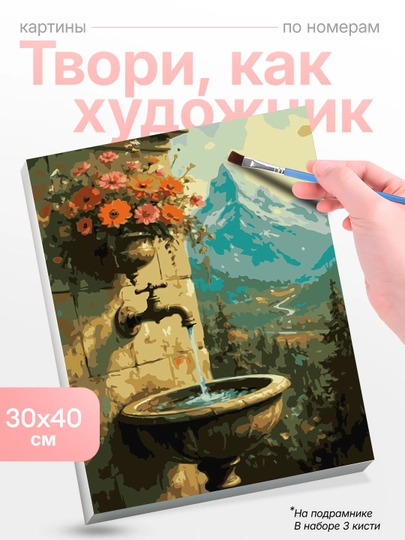 Картина, рисование по номерам Skystore Города, холст на подрамнике, 30x40 см — SKYST0R-GORODA8-ОРАНЖ