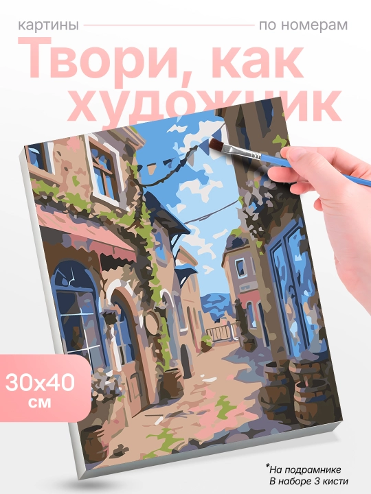 Raqamlar bo'yicha rasm Skystore Shaxarlar asosli ramkaga tortilgan, 30x40 sm - 