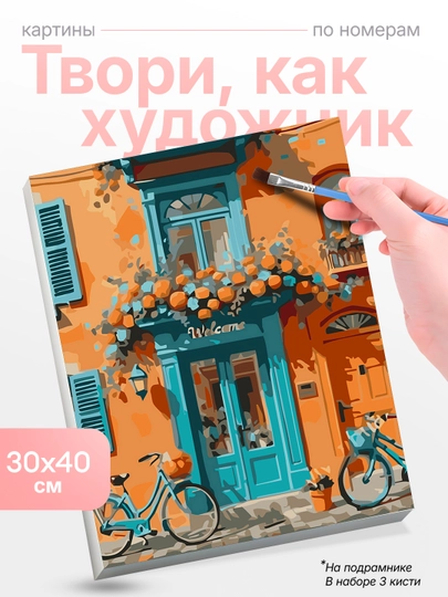 Картина, рисование по номерам Skystore Города, холст на подрамнике, 30x40 см — SKYST0R-GORODA8-ПУДР