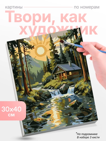 Картина, рисование по номерам Skystore Города, холст на подрамнике, 30x40 см — SKYST0R-GORODA8-ПУРПУР
