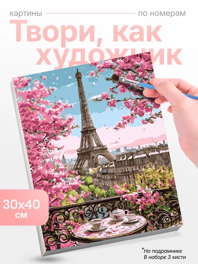 Картина, рисование по номерам Skystore Города, холст на подрамнике, 30x40 см — SKYST0R-GORODA8-РАЗНОЦВ