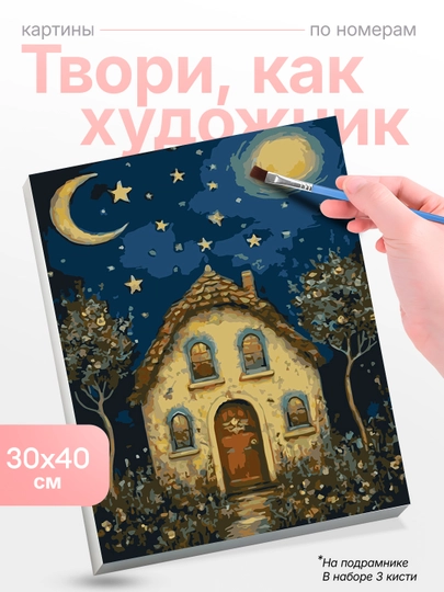 Картина, рисование по номерам Skystore Города, холст на подрамнике, 30x40 см — SKYST0R-GORODA8-РОЗОВ